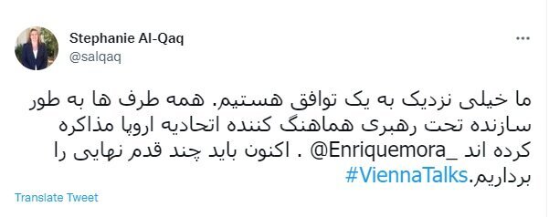 توئیت فارسی نماینده انگلیس درباره مذاکرات وین + عکس