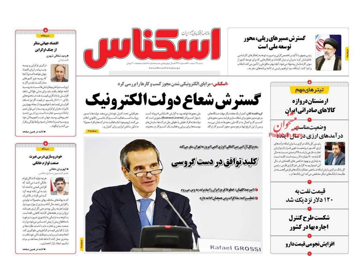 از گسترش شعاع دولت الکترونیک تا حمایت از سهامداران عدالت با ورود معدنی ها به بورس کالا + تصاویر