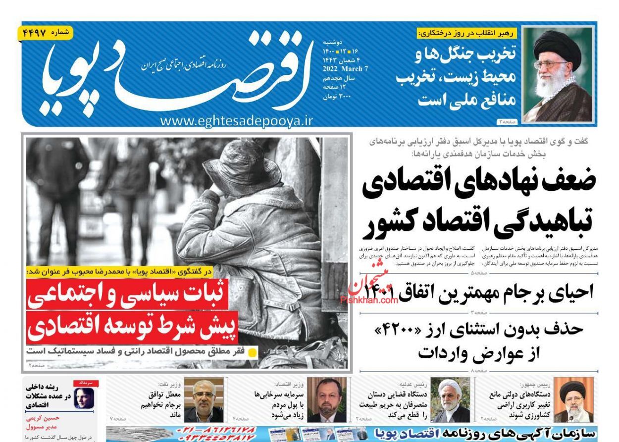 از حذف ارز ۴۲۰۰ تومانی در یک دقیقه تا بازگشت کوپن! + تصاویر