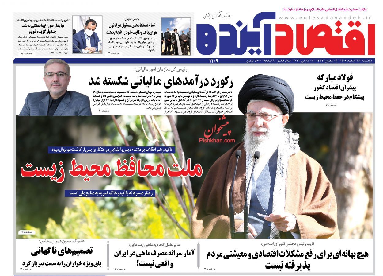 از حذف ارز ۴۲۰۰ تومانی در یک دقیقه تا بازگشت کوپن! + تصاویر