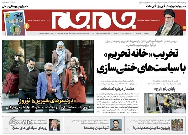 از فیلم‌ها و سریال‌های نوروزی تا دستور رئیس‌جمهور به وزارت اطلاعات برای مقابله مفسدان و سودجویان + تصاویر