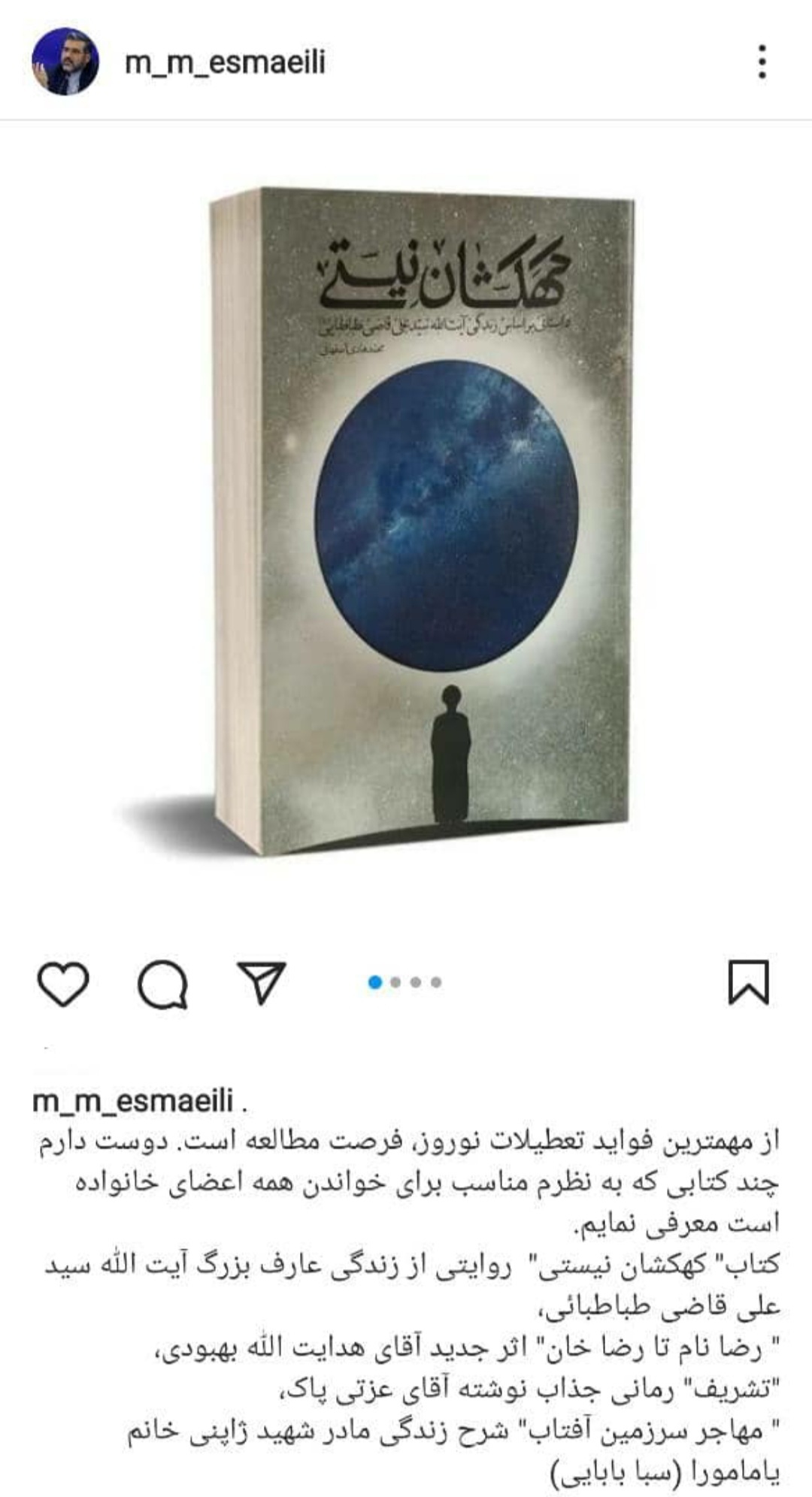 معرفی چند کتاب از سوی وزیر فرهنگ برای مطالعه در تعطیلات نوروزی معرفی چند کتاب از سوی وزیر فرهنگ برای مطالعه در تعطیلات نوروزی