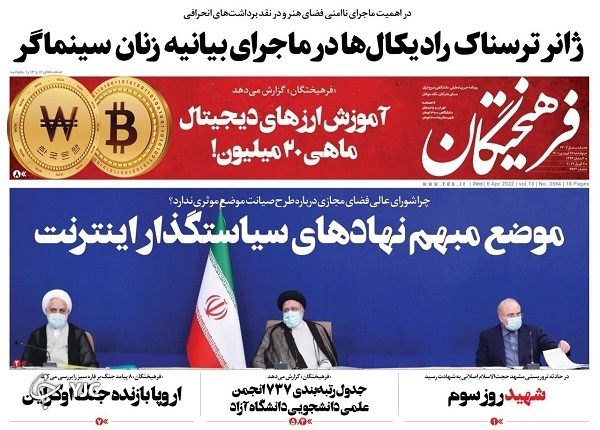 از روایت شکار یک تروریست تا شهادت روحانی جهادگر در مشهد + تصاویر