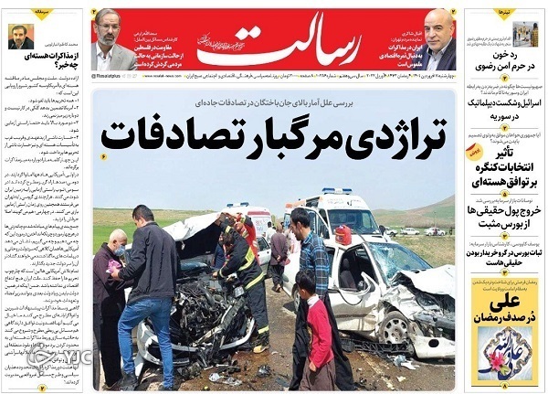 از روایت شکار یک تروریست تا شهادت روحانی جهادگر در مشهد + تصاویر