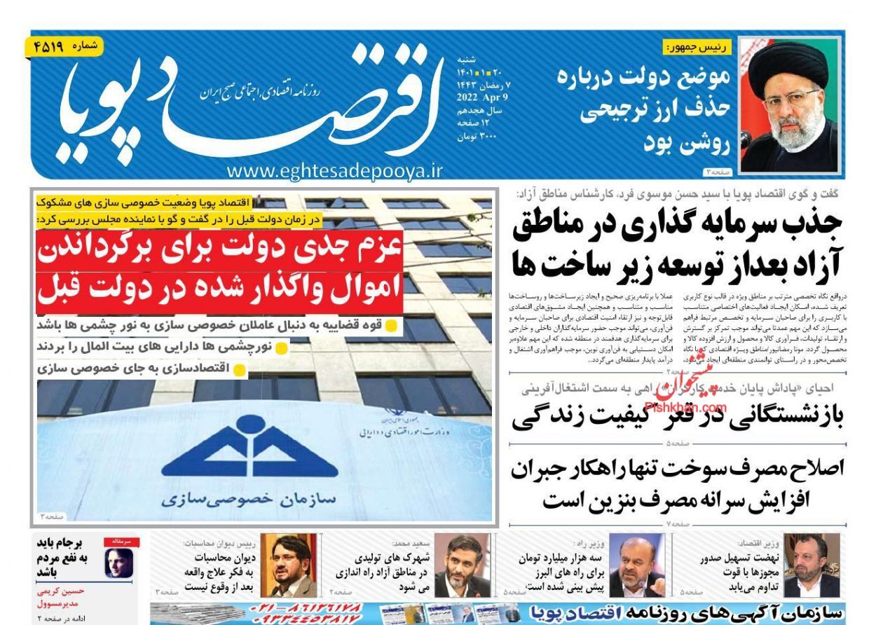 از معادله روسی پترودلارها تا زنده باد دلارها! + تصاویر