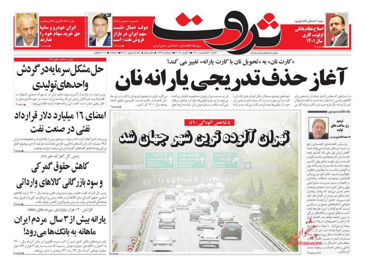 از معادله روسی پترودلارها تا زنده باد دلارها! + تصاویر