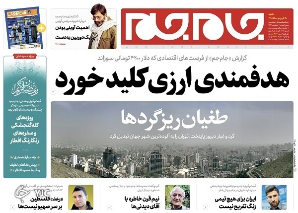 از نیم قرن خاطره با آقای دیدنی ها تا علل جهش قیمت مسکن در اسفند ۱۴۰۰+ تصاویر