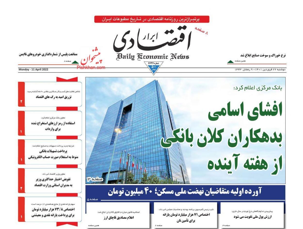 از فضای مجازی رقیب جدی مشاوران سنتی املاک تا «گرانی» درد بی درمان!+ تصاویر