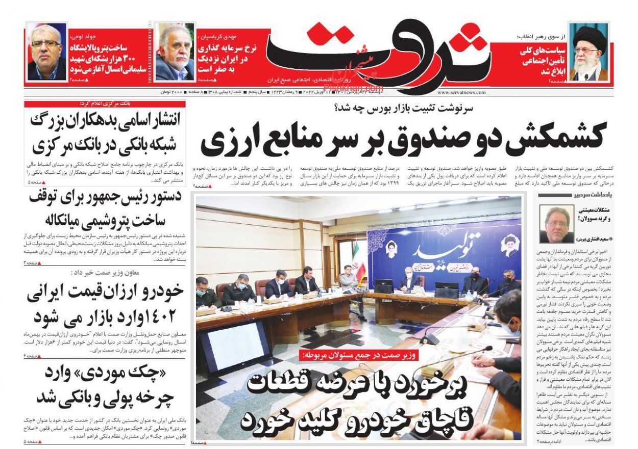 از فضای مجازی رقیب جدی مشاوران سنتی املاک تا «گرانی» درد بی درمان!+ تصاویر