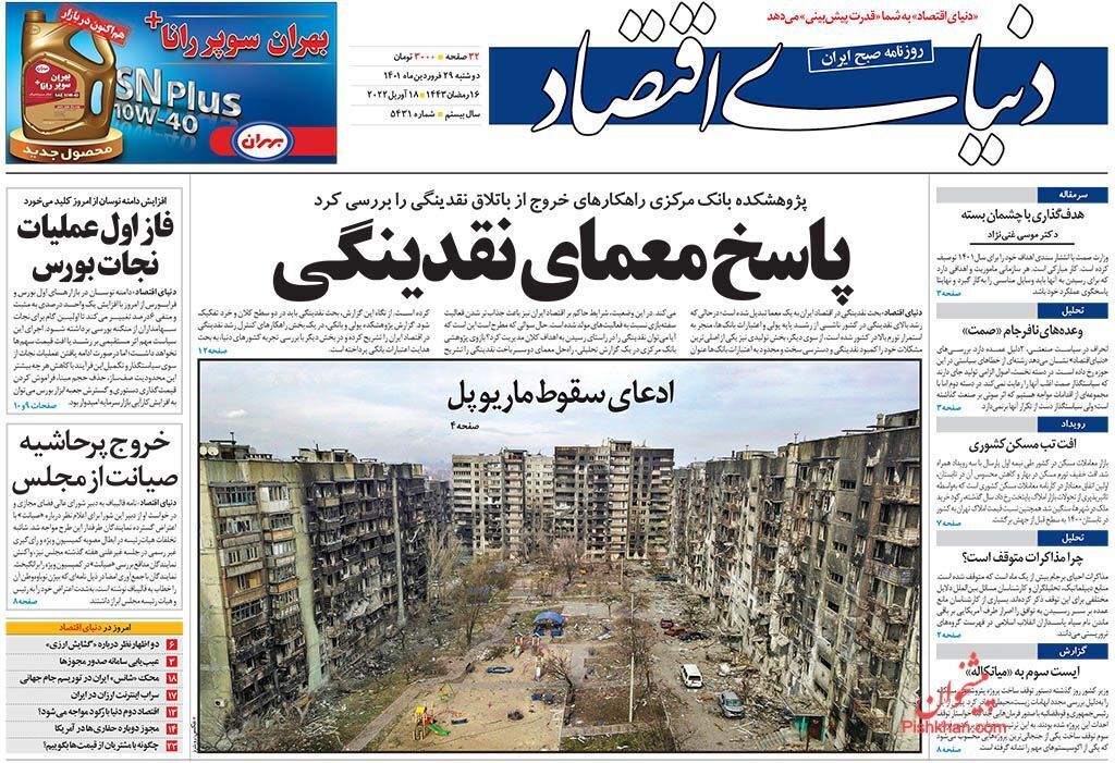 از فرجام دلارهای بلوکه شده تا افزایش اجاره‌بهای مسکن در خلاء نظارت+ تصاویر
