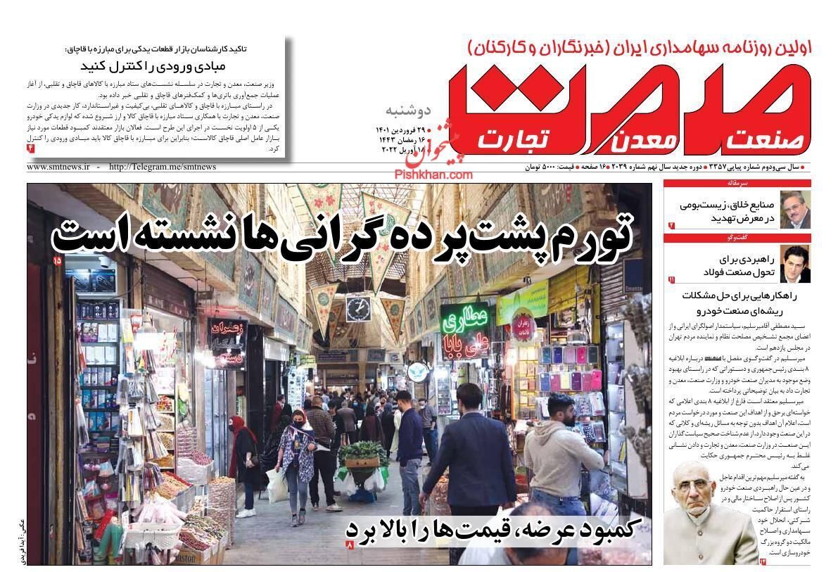 از فرجام دلارهای بلوکه شده تا افزایش اجاره‌بهای مسکن در خلاء نظارت+ تصاویر