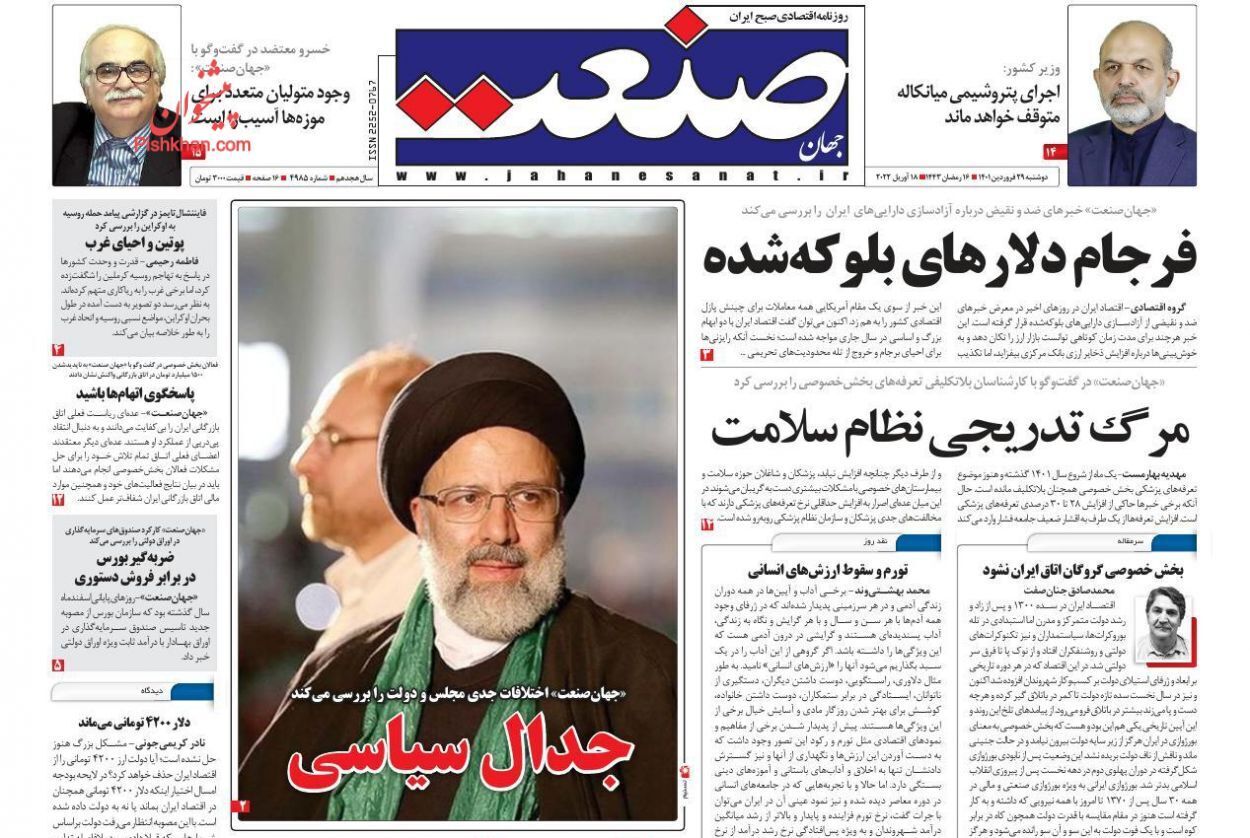 از فرجام دلارهای بلوکه شده تا افزایش اجاره‌بهای مسکن در خلاء نظارت+ تصاویر