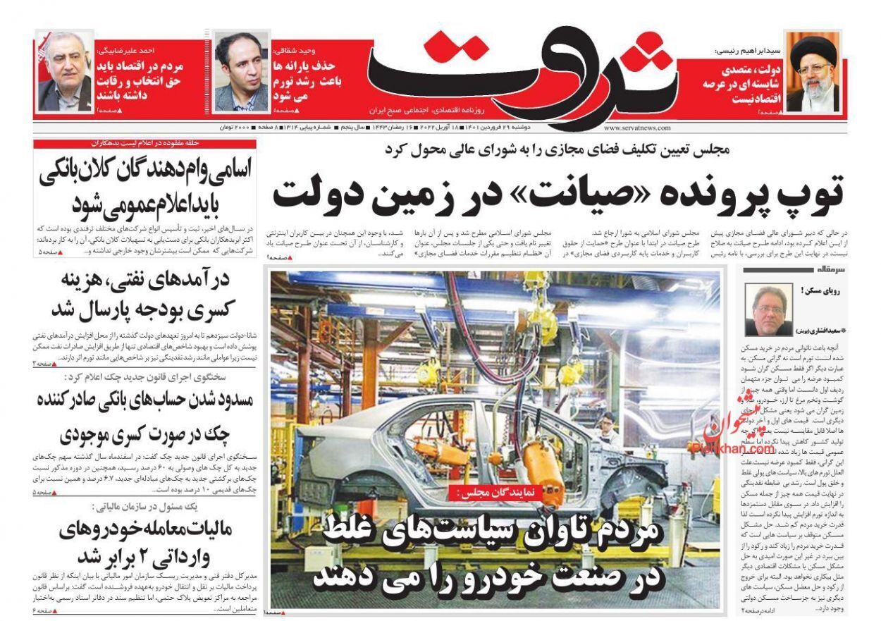 از فرجام دلارهای بلوکه شده تا افزایش اجاره‌بهای مسکن در خلاء نظارت+ تصاویر