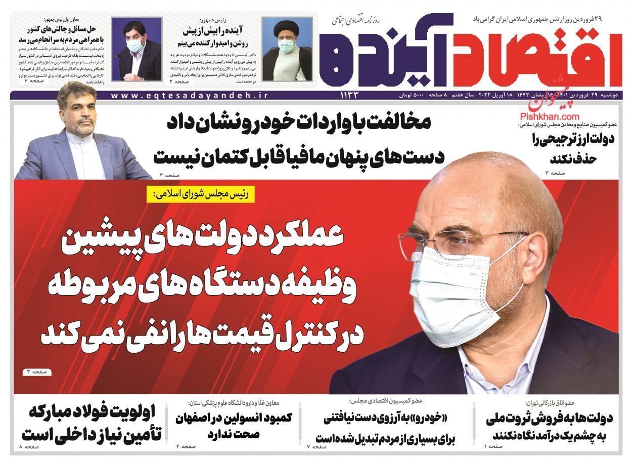 از فرجام دلارهای بلوکه شده تا افزایش اجاره‌بهای مسکن در خلاء نظارت+ تصاویر