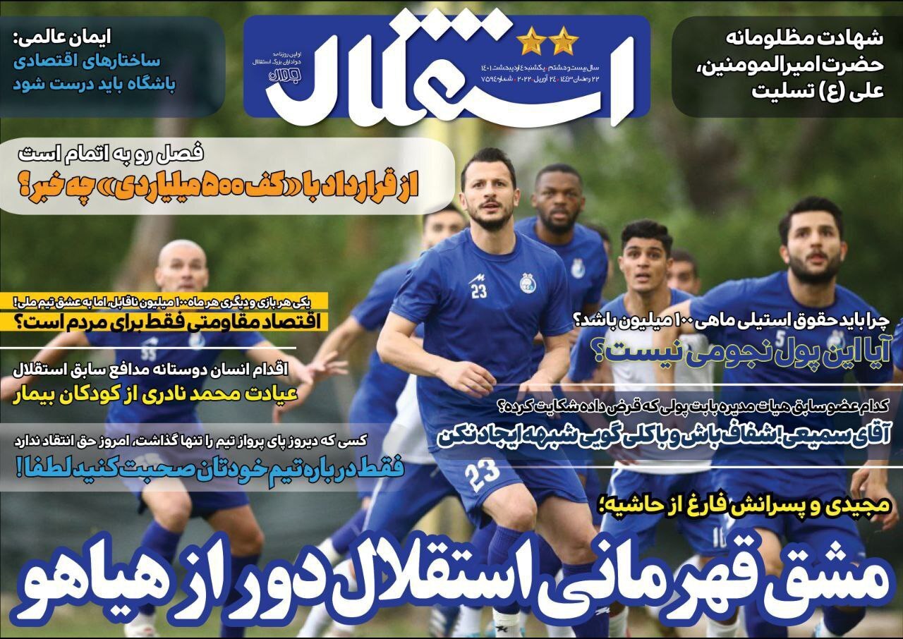 از وفاق ملی برای تیم ملی تا پای سردار به گلزنی در بوندسلیگا باز شد + تصاویر