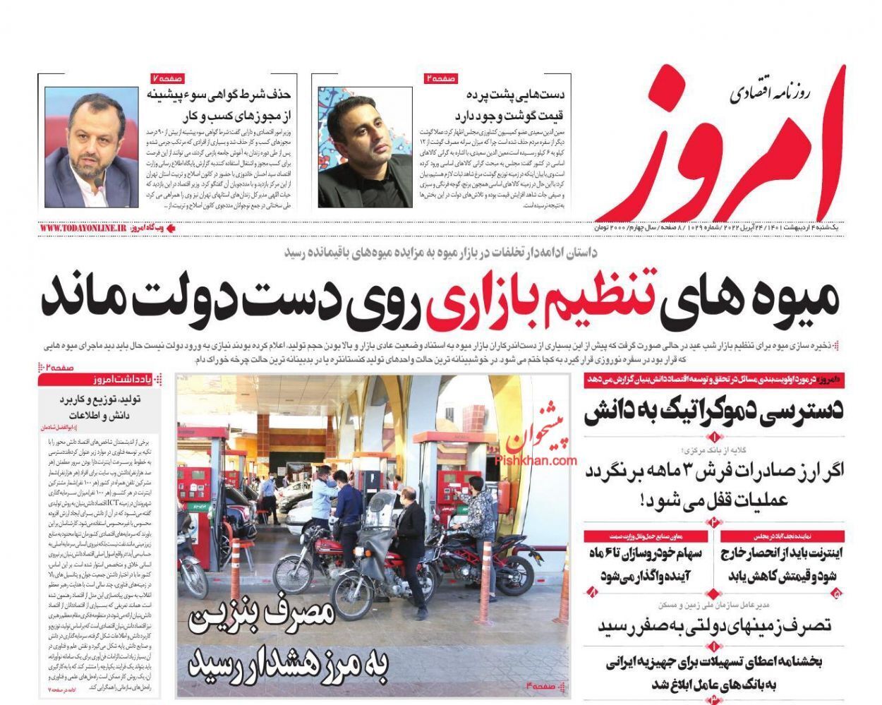 از پشت باجه فساد تا واردات خودرو مشروط به اجازه نهادهای بالادستی + تصاویر