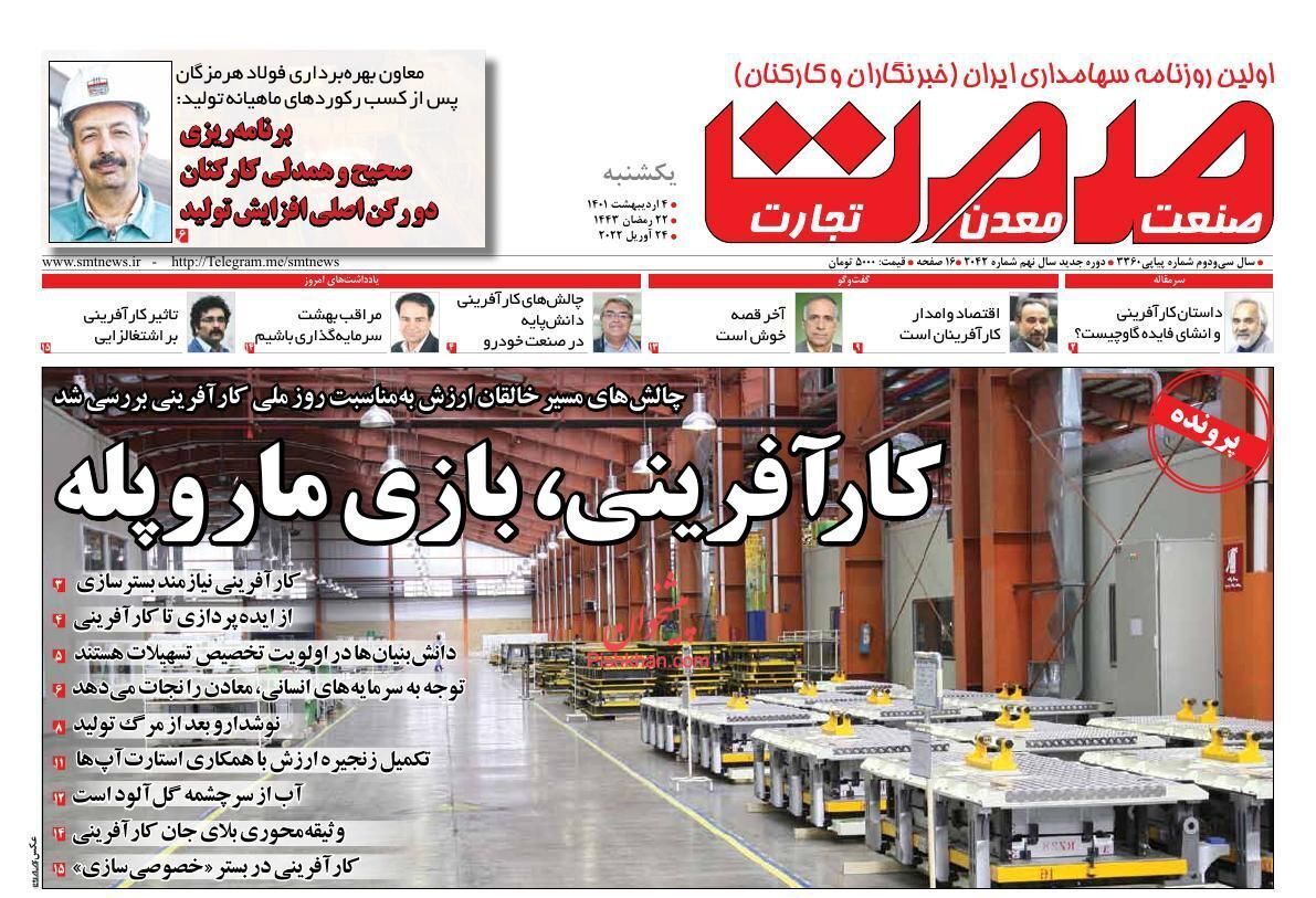 از پشت باجه فساد تا واردات خودرو مشروط به اجازه نهادهای بالادستی + تصاویر