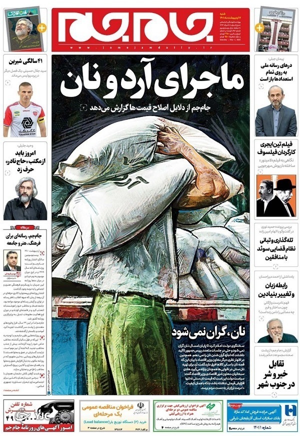 از ماجرای آرد و نان تا زلزله «ساطور و چاقو» در قلب صهیونیست‌ها + تصاویر