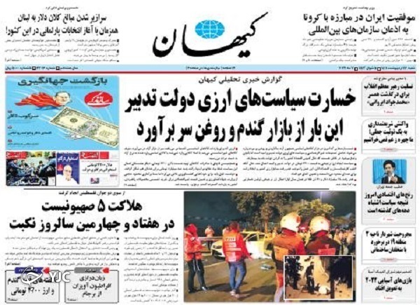 از ماجرای آرد و نان تا زلزله «ساطور و چاقو» در قلب صهیونیست‌ها + تصاویر