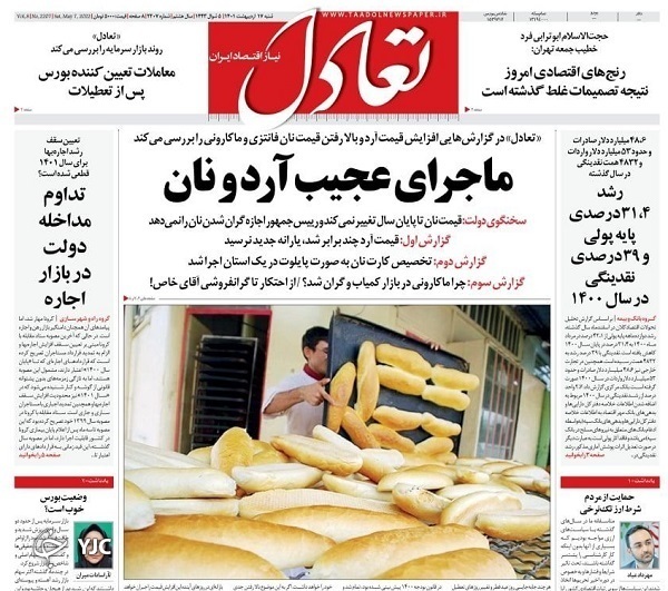 از ماجرای آرد و نان تا زلزله «ساطور و چاقو» در قلب صهیونیست‌ها + تصاویر