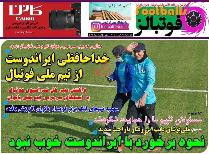 از خداحافظی ایراندوست با تیم ملی فوتبال بانوان تا طلسم الکس نوری با استقلال می‌شکند؟+ تصاویر