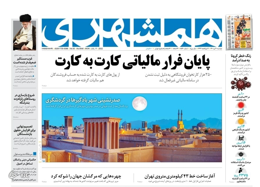 از خودرو با طعم اسپاگتی تا دماوند به نام مردم سند خورد + تصاویر