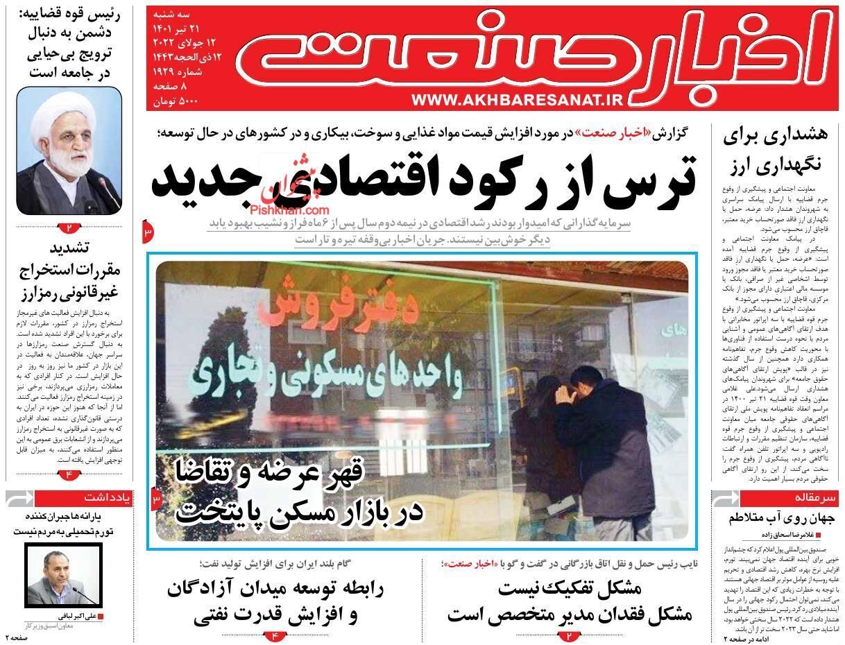 از سقوط طلا تا مسکن در راه‌ مانده + تصاویر
