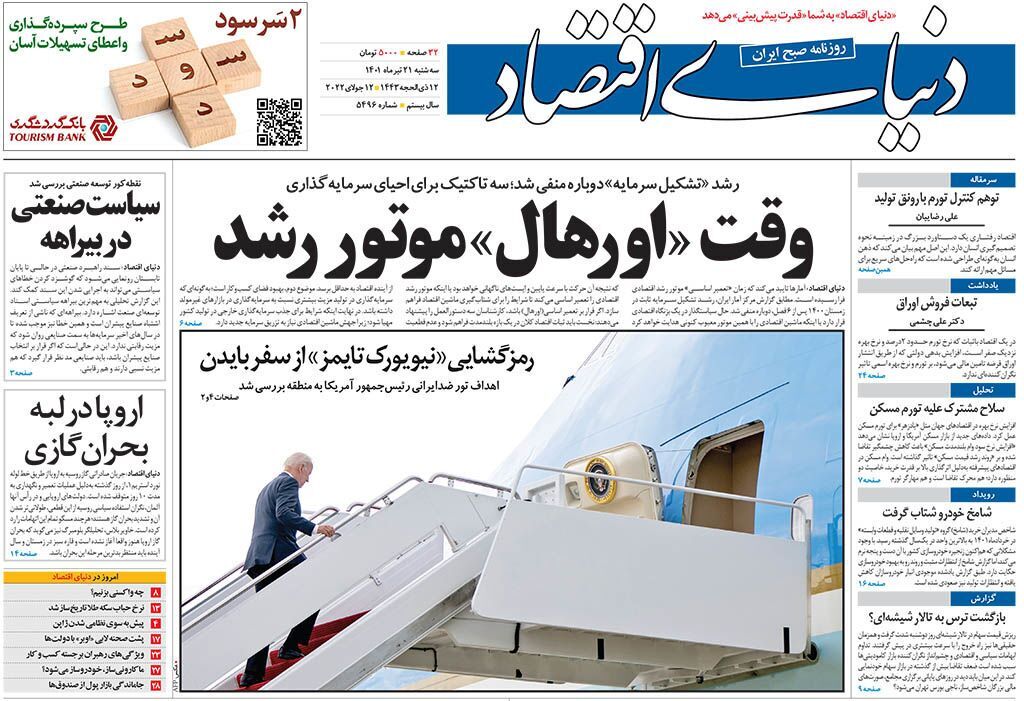 از سقوط طلا تا مسکن در راه‌ مانده + تصاویر