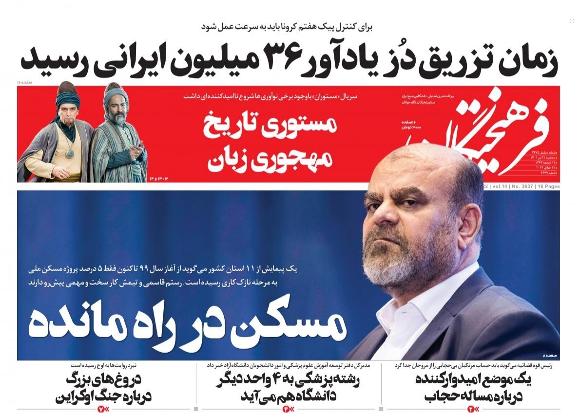 از سقوط طلا تا مسکن در راه‌ مانده + تصاویر
