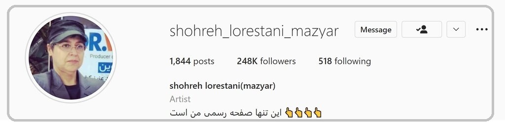 پیج شهره لرستانی مازیار