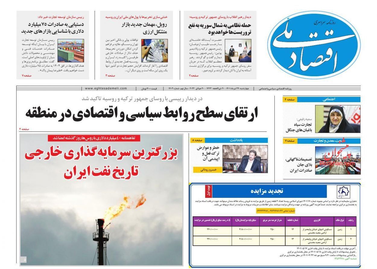 از راز جهش اقتصادی در شرق آسیا تا دست راهبردی+ تصاویر