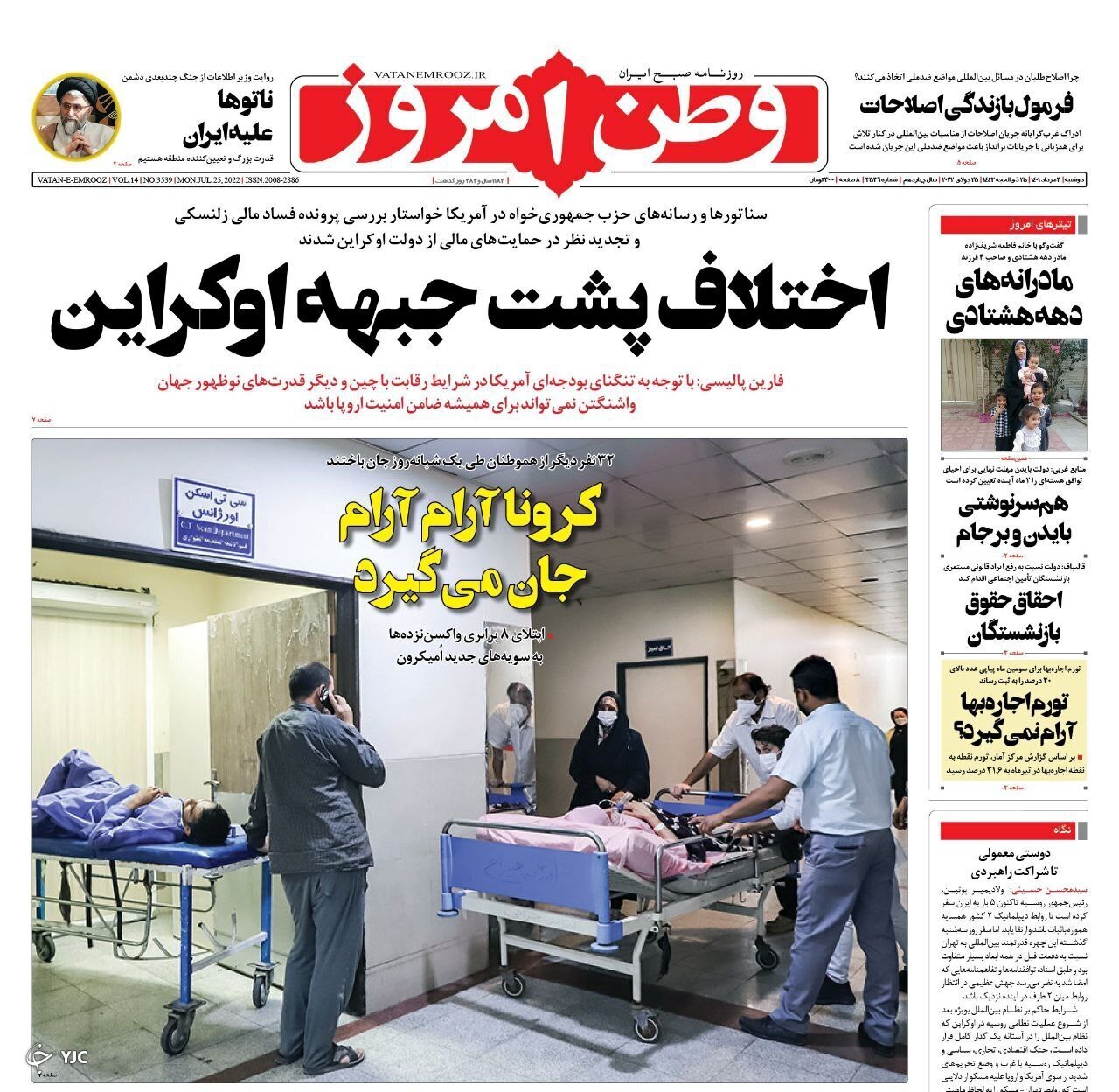 از دستگیری عوامل موساد تا دو و نیم میلیون خانه خالی در کشور + تصاویر