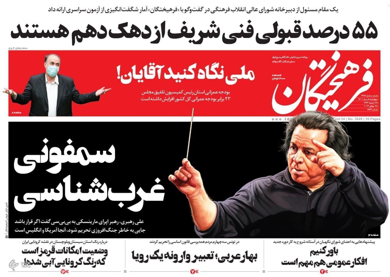 از شکست برنامه ششم توسعه تا دیوار کوتاه نرخ بهره + تصاویر