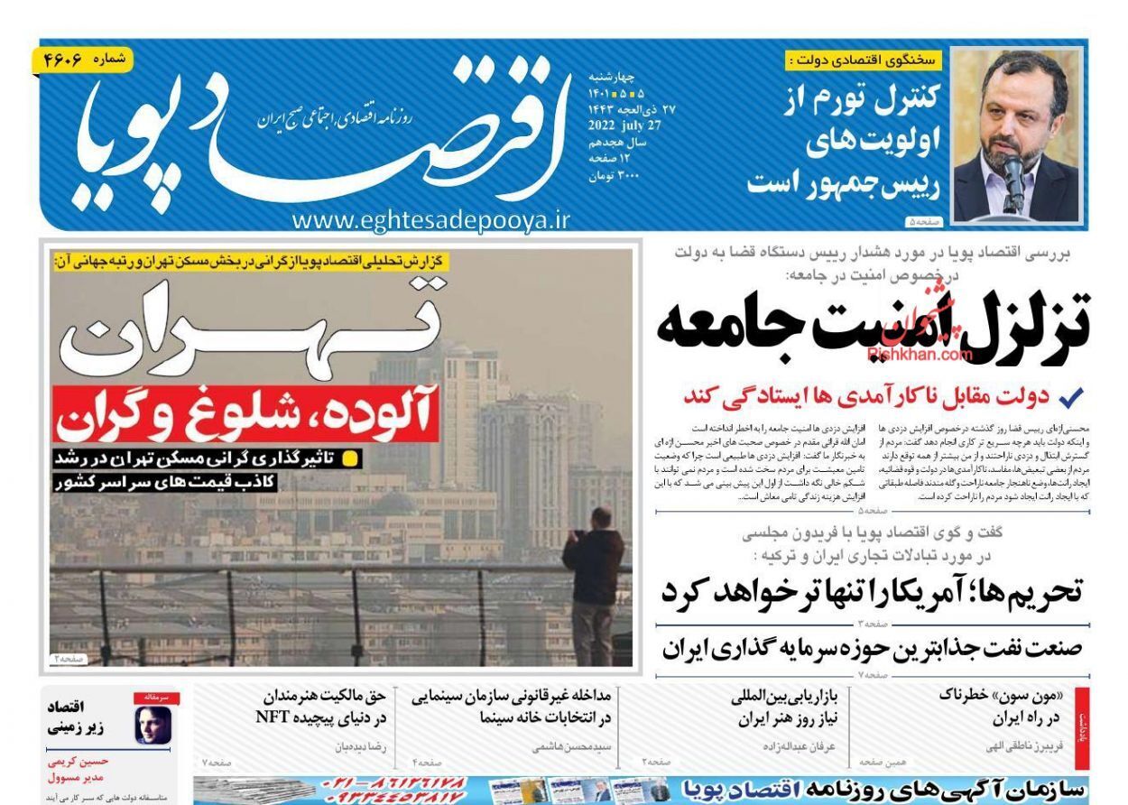 از شکست برنامه ششم توسعه تا دیوار کوتاه نرخ بهره + تصاویر