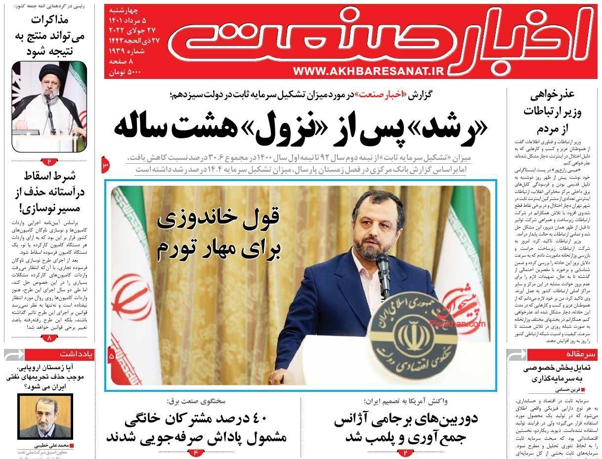 از شکست برنامه ششم توسعه تا دیوار کوتاه نرخ بهره + تصاویر