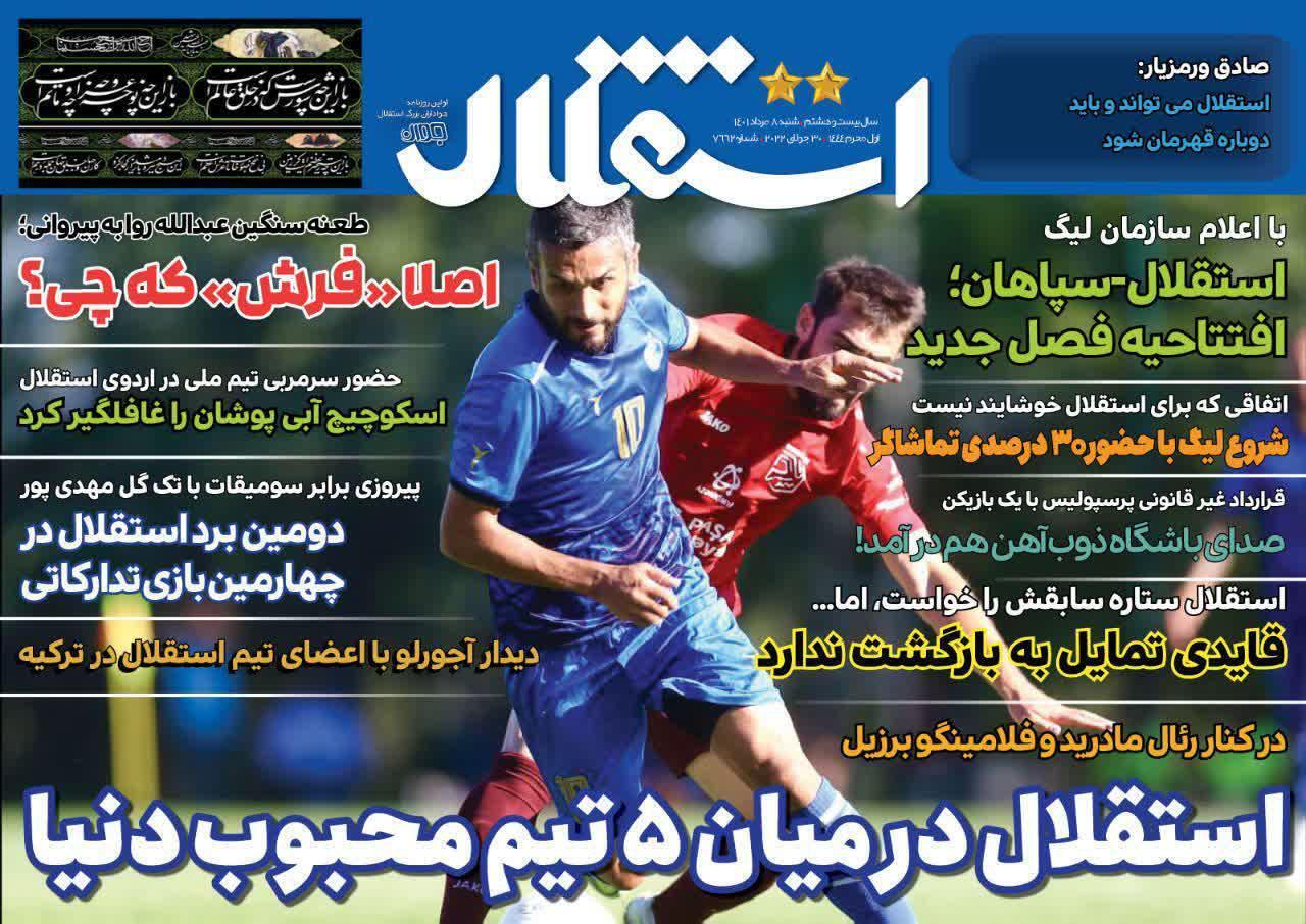 از وریا سرخ تا عالیجناب تاج مچکریم! + تصاویر