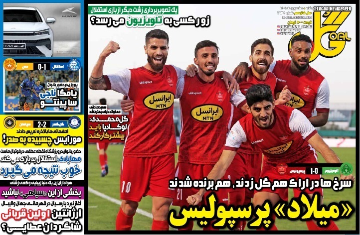 از آزادی بدون فحاشی تا طلسم گل و اراک با هم شکست + تصاویر