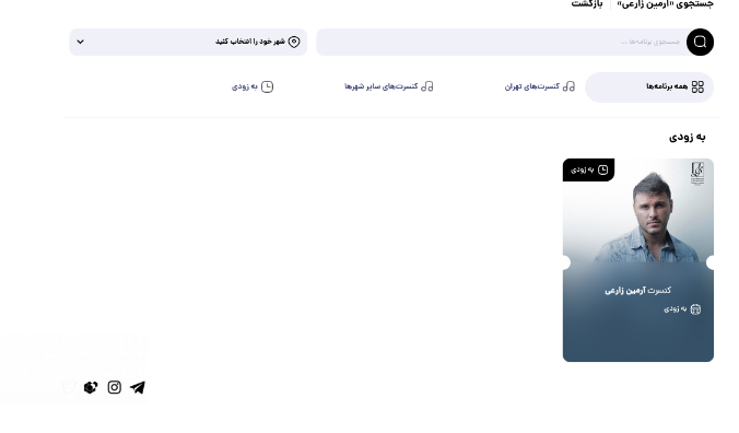 پایان ممنوع الکاری خواننده معروف رپ در ایران!