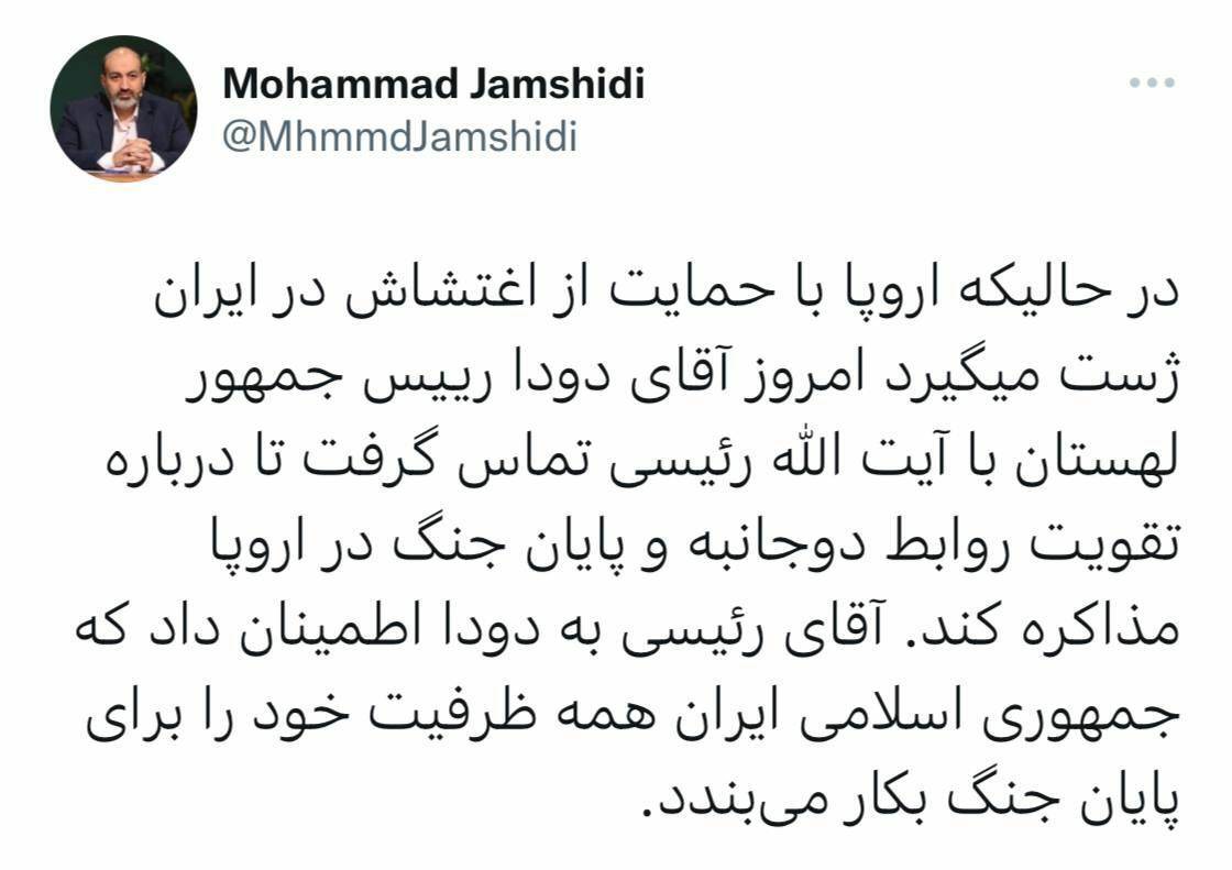 رایزنی تلفنی رئیس‌جمهور لهستان با رئیسی برای پایان جنگ در اروپا