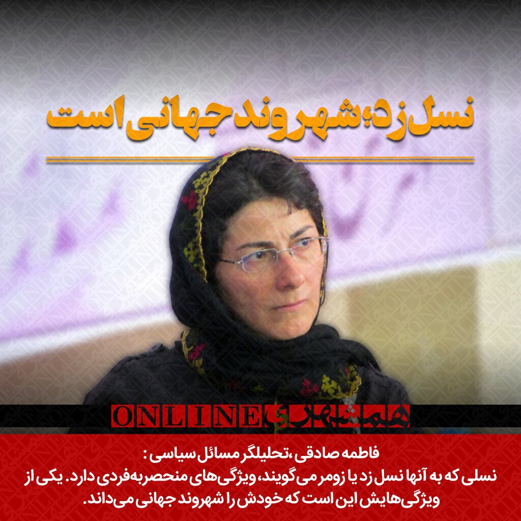 تحلیل جالب دختر خلخالی از اعتراض دهه هشتادی ها + عکس