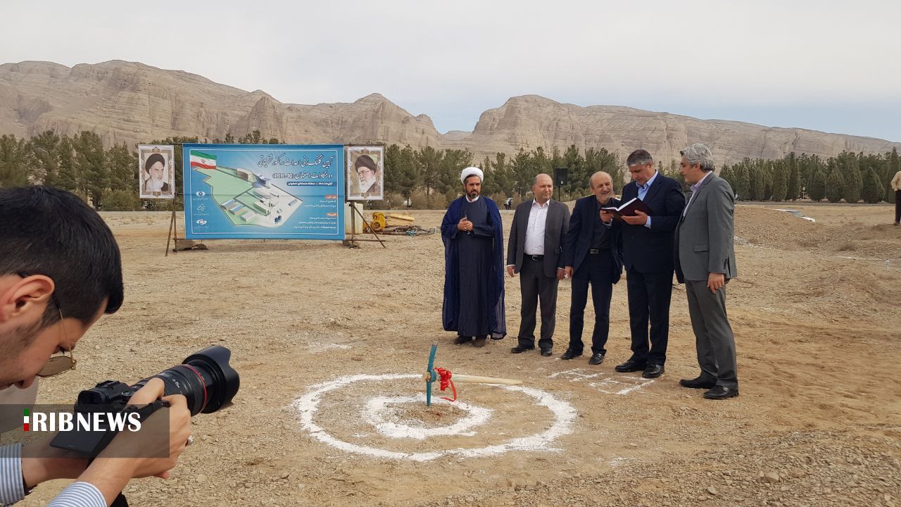 آغاز ساخت راکتور تحقیقاتی ۱۰ مگاواتی در اصفهان