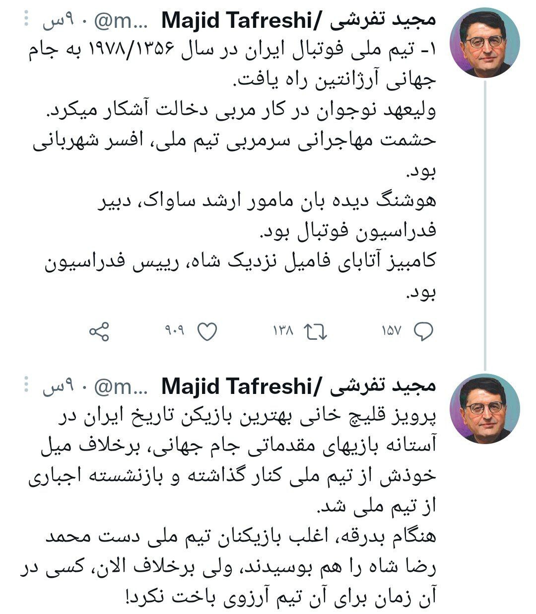 توییت مجید تفرشی در انتقاد به آرزوی باخت برای تیم ملی