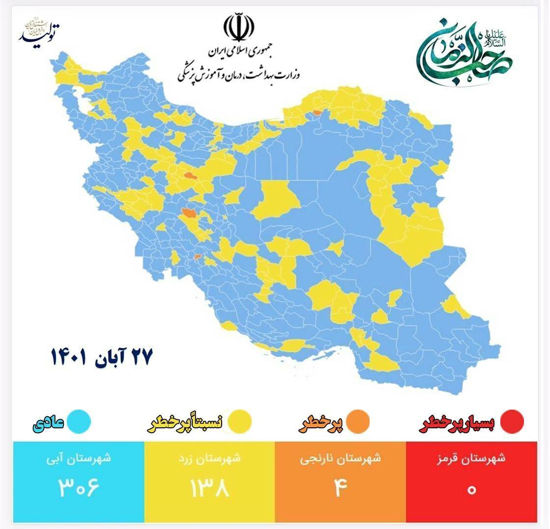 نقشه کرونایی کشور