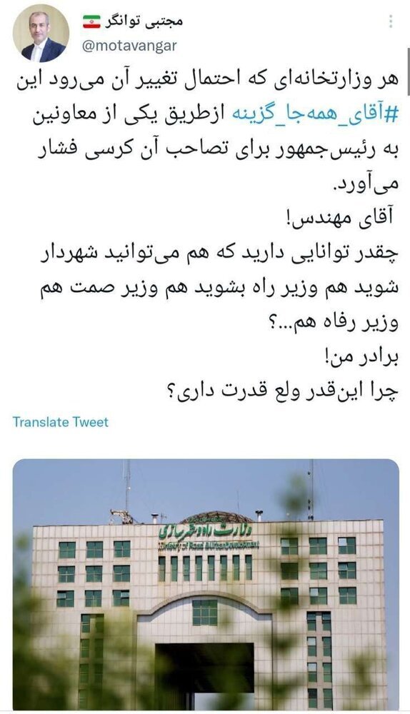 انتقاد تند نماینده مجلس از بذرپاش