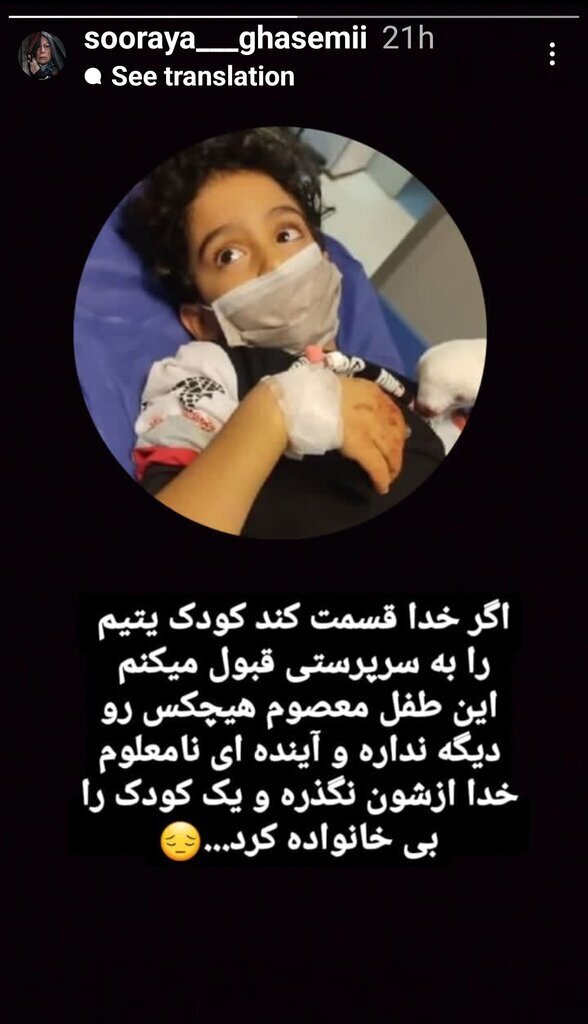 درخواست بازیگر معروف برای سرپرستی «آرتین سرایداران» + عکس