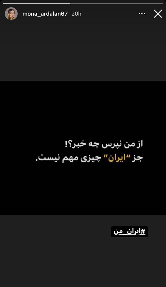 استوری جنجالی همسر وریا غفوری+ عکس