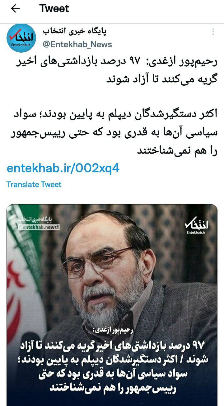 رحیم پور ازغدی