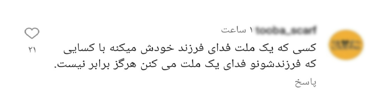 واکنش به سخنان جنجالی حمید فرخ نژاد 5