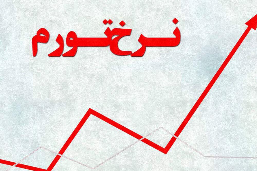 شوک دوباره قیمت غذا