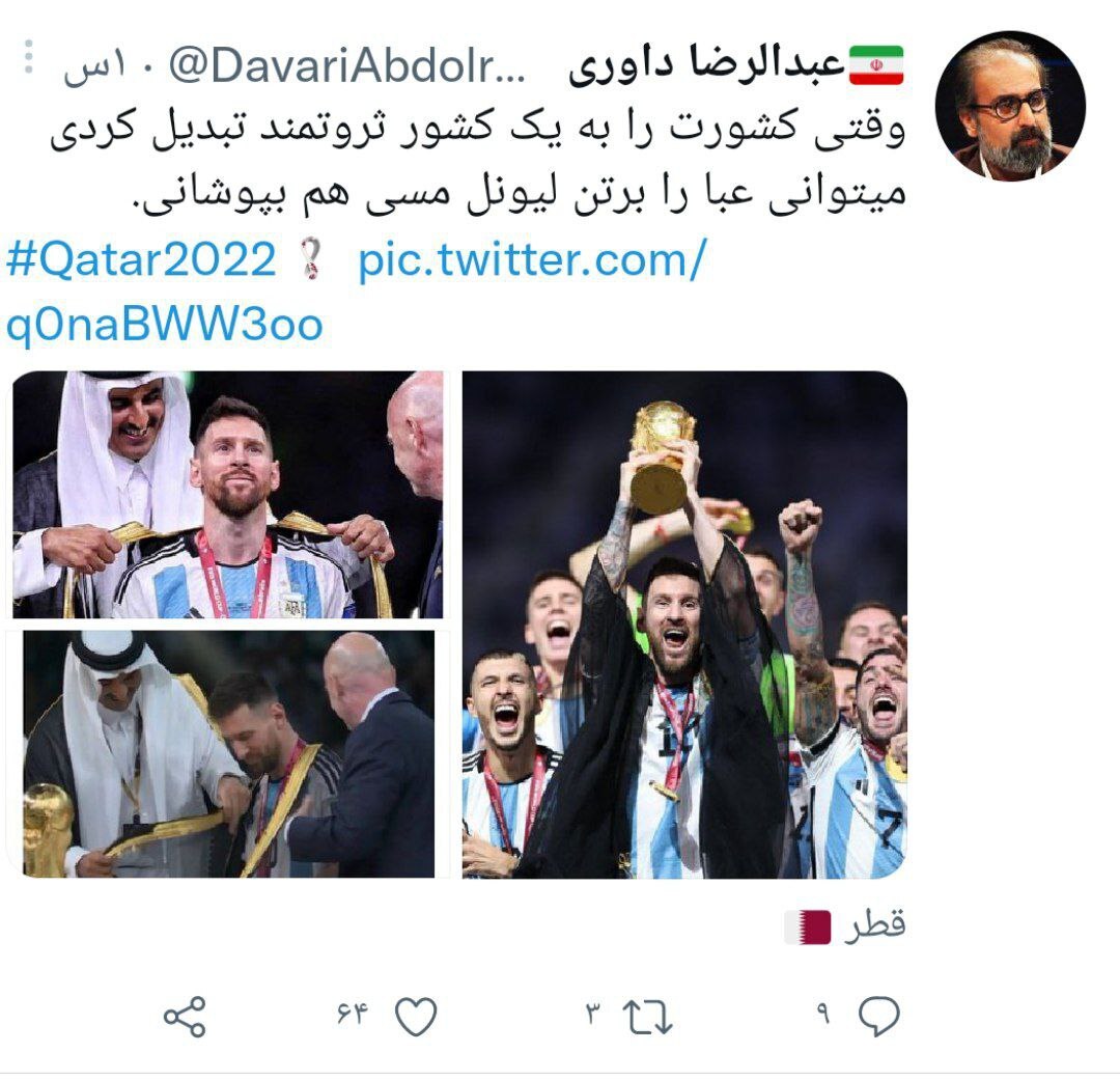 کنایه سنگین عبدالرضا داوری به مسئولان